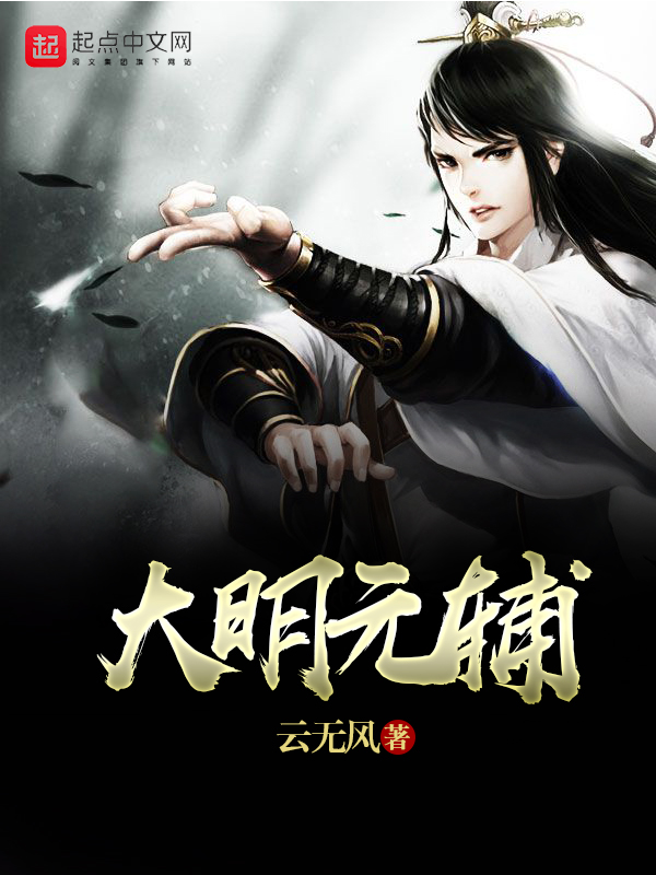 大明元宝丁丑年48两银的值多少钱