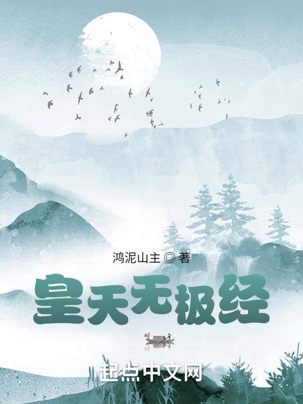 皇天后土是什么意思