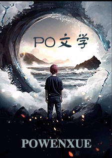 穿成限制文女主后